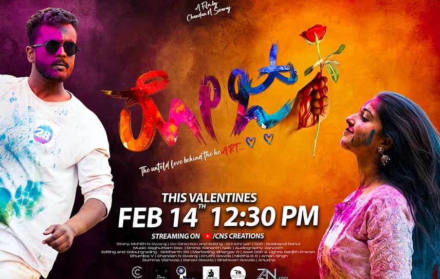 ROSE Film Promotion